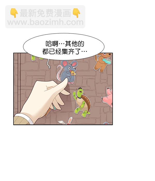 🍱少女的世界 [第196话] 愿望终究会实现 (仙智视角） 第27页