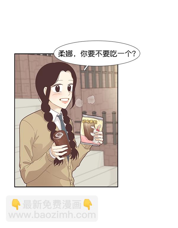 🍱少女的世界 [第196话] 愿望终究会实现 (仙智视角） 第31页