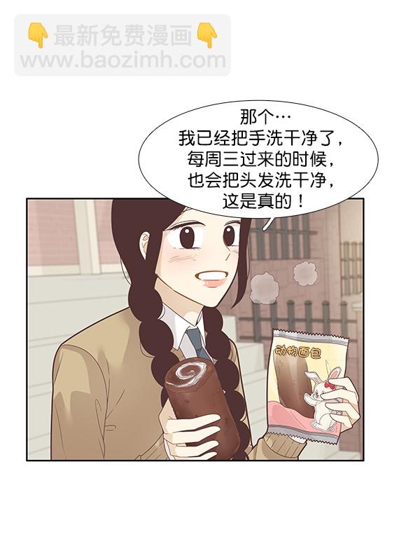🍱少女的世界 [第196话] 愿望终究会实现 (仙智视角） 第33页