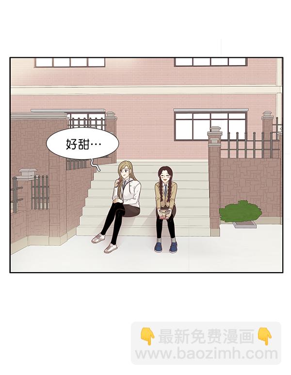 🍱少女的世界 [第196话] 愿望终究会实现 (仙智视角） 第35页