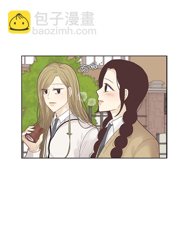 🍱少女的世界 [第196话] 愿望终究会实现 (仙智视角） 第36页