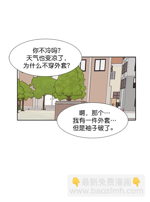 🍱少女的世界 [第196话] 愿望终究会实现 (仙智视角） 第37页