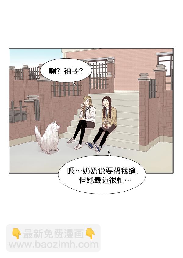 🍱少女的世界 [第196话] 愿望终究会实现 (仙智视角） 第38页