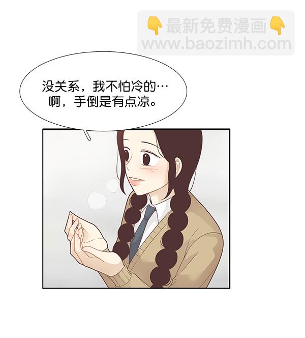 🍱少女的世界 [第196话] 愿望终究会实现 (仙智视角） 第39页
