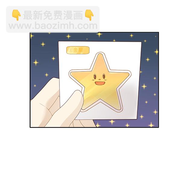 🍱少女的世界 [第196话] 愿望终究会实现 (仙智视角） 第45页
