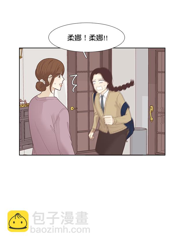 🍱少女的世界 [第196话] 愿望终究会实现 (仙智视角） 第47页