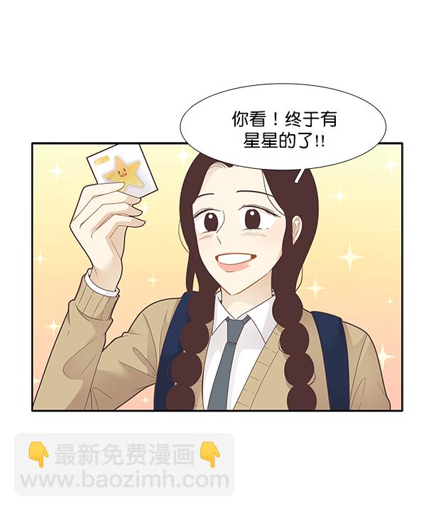 🍱少女的世界 [第196话] 愿望终究会实现 (仙智视角） 第49页