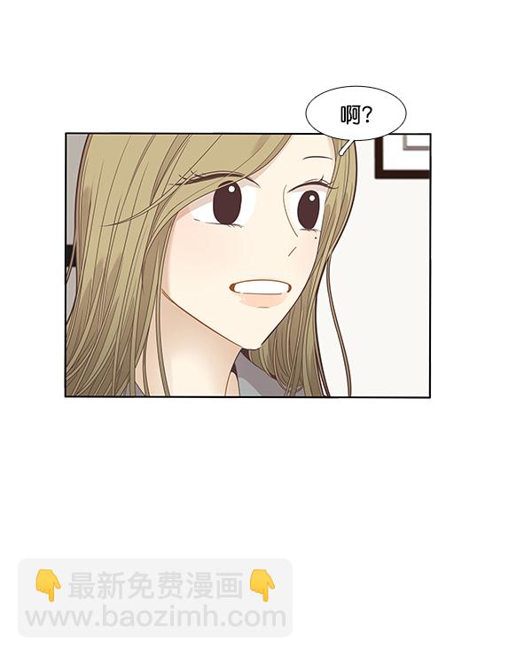 🍱少女的世界 [第196话] 愿望终究会实现 (仙智视角） 第50页