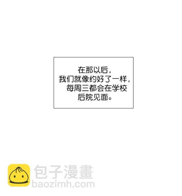 🍱少女的世界 [第196话] 愿望终究会实现 (仙智视角） 第6页