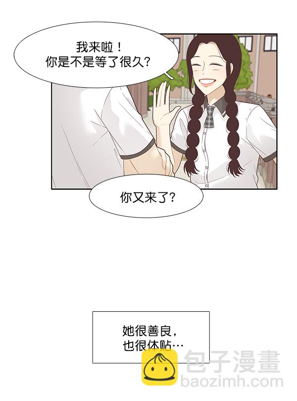 🍱少女的世界 [第196话] 愿望终究会实现 (仙智视角） 第7页