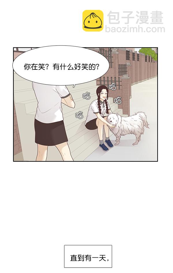 🍱少女的世界 [第196话] 愿望终究会实现 (仙智视角） 第9页