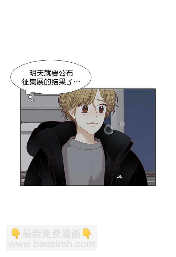 🍱少女的世界 [第198话] 愿望终究会实现 (美来视角 2） 第12页