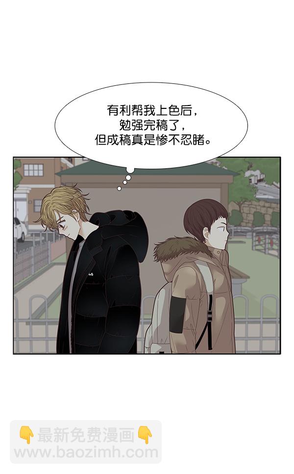 🍱少女的世界 [第198话] 愿望终究会实现 (美来视角 2） 第13页
