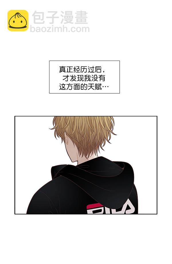 🍱少女的世界 [第198话] 愿望终究会实现 (美来视角 2） 第14页