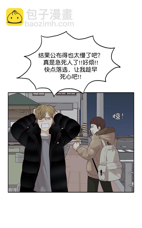 🍱少女的世界 [第198话] 愿望终究会实现 (美来视角 2） 第15页