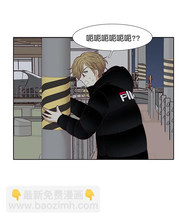 🍱少女的世界 [第198话] 愿望终究会实现 (美来视角 2） 第18页