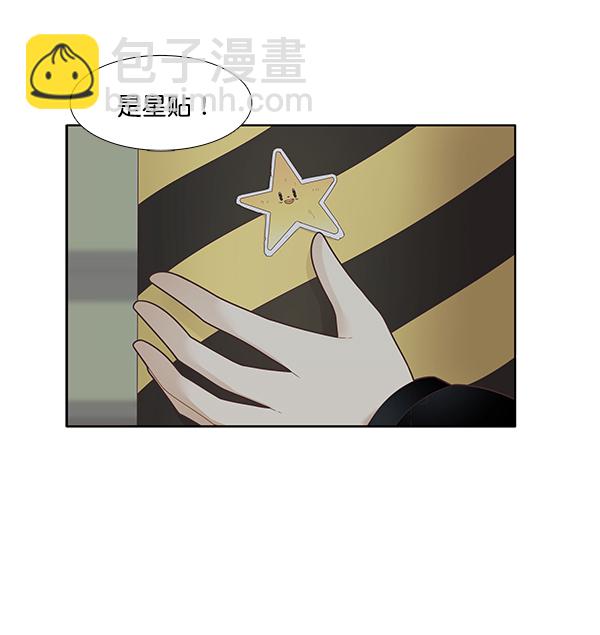 🍱少女的世界 [第198话] 愿望终究会实现 (美来视角 2） 第19页