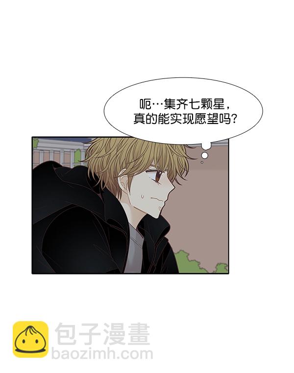 🍱少女的世界 [第198话] 愿望终究会实现 (美来视角 2） 第23页