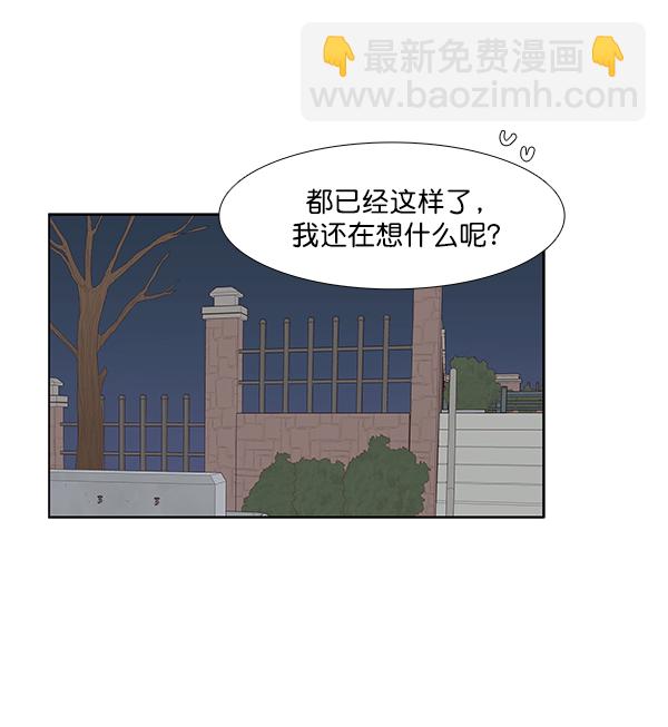 🍱少女的世界 [第198话] 愿望终究会实现 (美来视角 2） 第24页