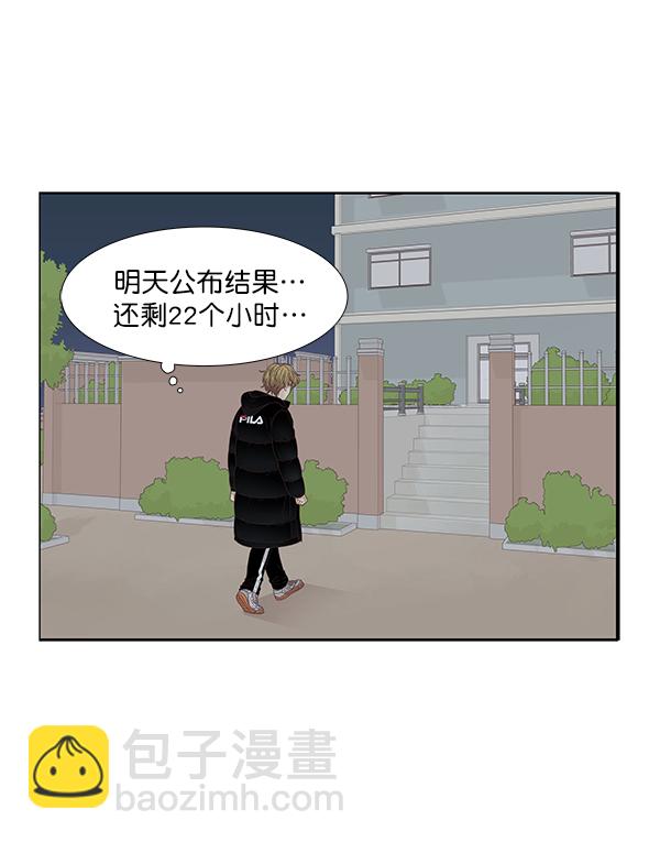 🍱少女的世界 [第198话] 愿望终究会实现 (美来视角 2） 第25页