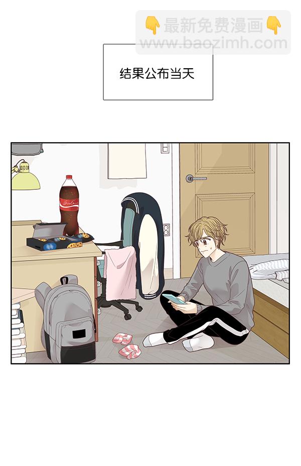 🍱少女的世界 [第198话] 愿望终究会实现 (美来视角 2） 第27页