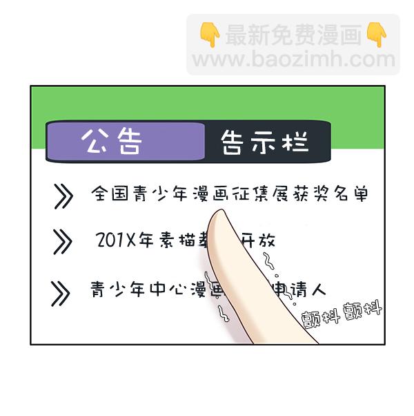 🍱少女的世界 [第198话] 愿望终究会实现 (美来视角 2） 第29页