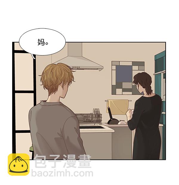 🍱少女的世界 [第198话] 愿望终究会实现 (美来视角 2） 第33页