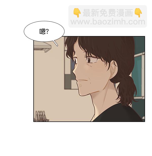 🍱少女的世界 [第198话] 愿望终究会实现 (美来视角 2） 第34页