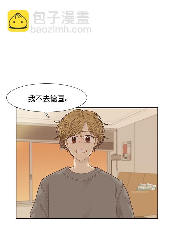 🍱少女的世界 [第198话] 愿望终究会实现 (美来视角 2） 第35页