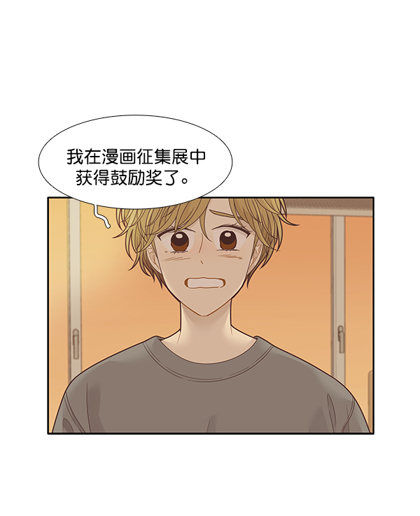 🍱少女的世界 [第198话] 愿望终究会实现 (美来视角 2） 第37页