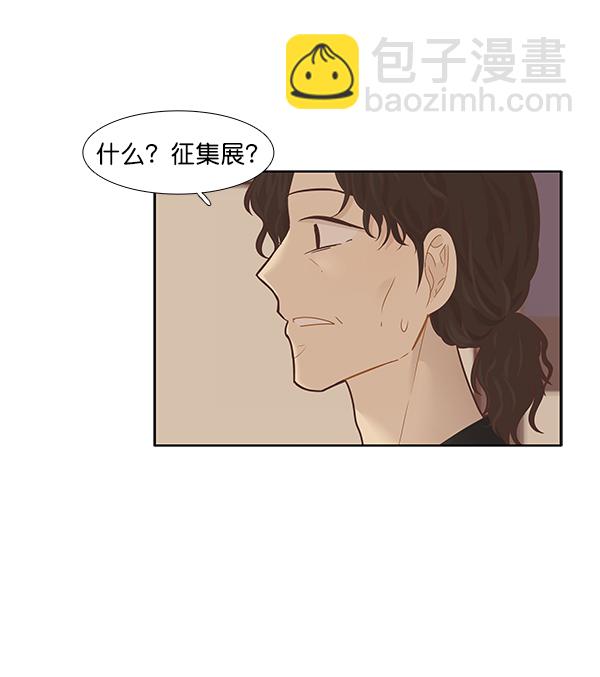 🍱少女的世界 [第198话] 愿望终究会实现 (美来视角 2） 第38页