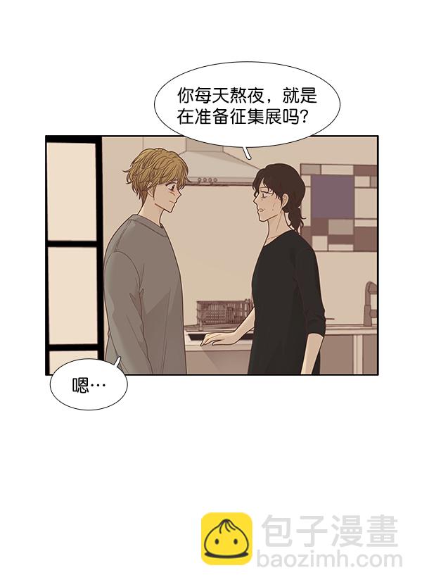 🍱少女的世界 [第198话] 愿望终究会实现 (美来视角 2） 第39页
