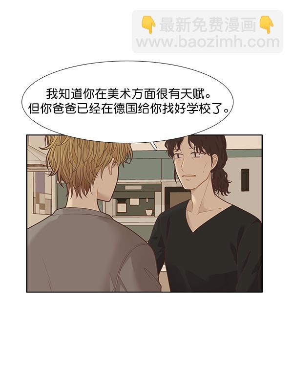 🍱少女的世界 [第198话] 愿望终究会实现 (美来视角 2） 第42页