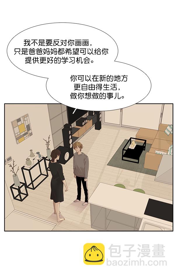 🍱少女的世界 [第198话] 愿望终究会实现 (美来视角 2） 第43页