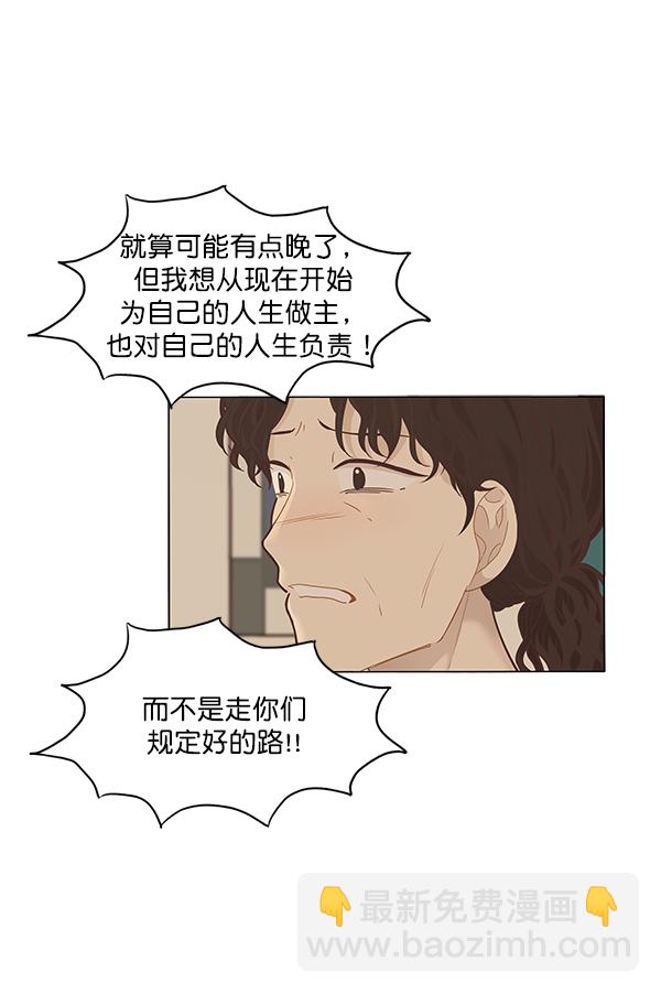 🍱少女的世界 [第198话] 愿望终究会实现 (美来视角 2） 第46页