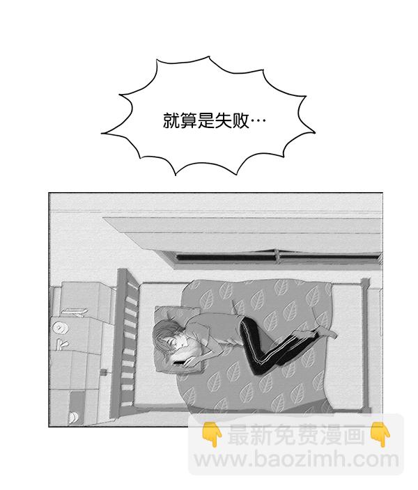 🍱少女的世界 [第198话] 愿望终究会实现 (美来视角 2） 第47页