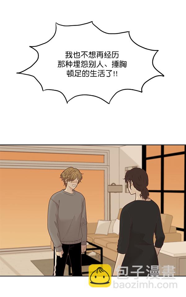 🍱少女的世界 [第198话] 愿望终究会实现 (美来视角 2） 第50页
