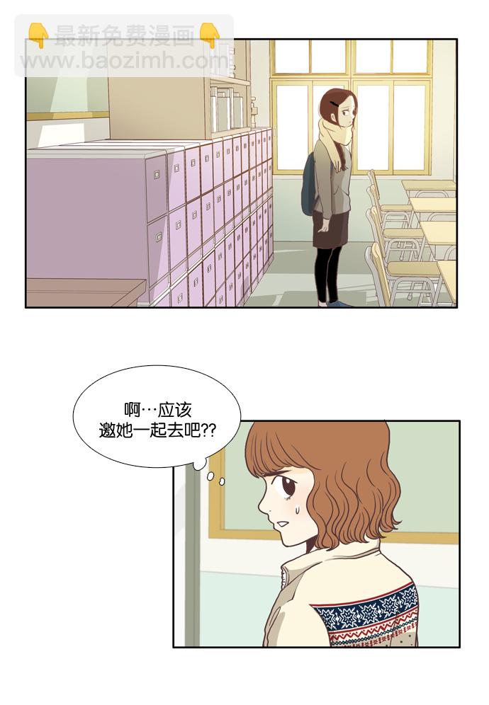 🍱少女的世界 [第3话] 不要用哀伤的眼神看我（上） 第19页