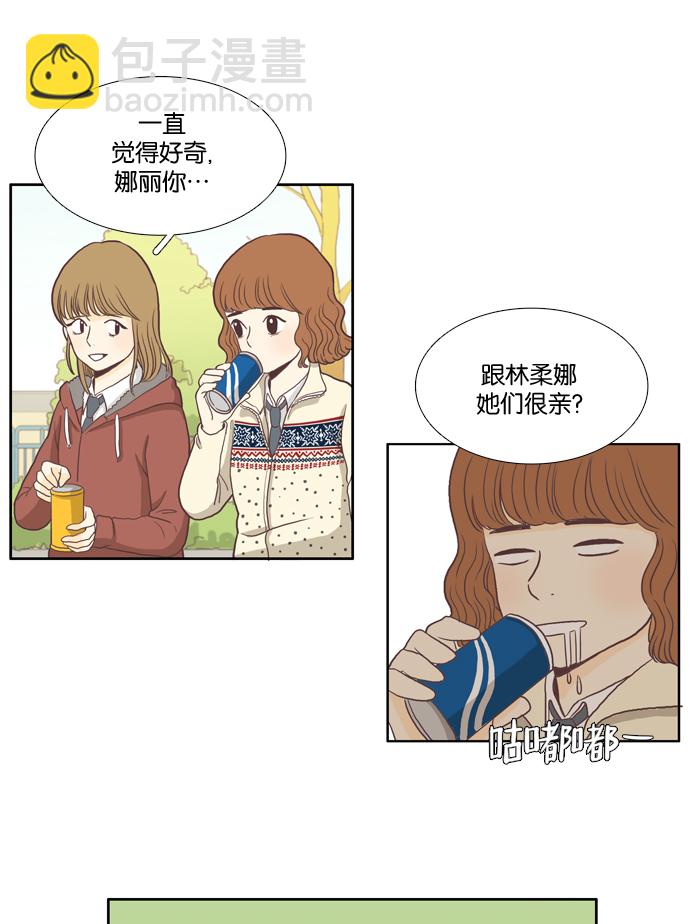 🍱少女的世界 [第3话] 不要用哀伤的眼神看我（上） 第21页