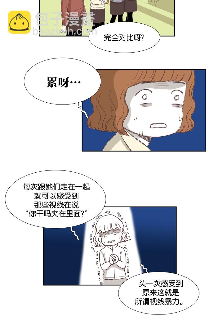 🍱少女的世界 [第3话] 不要用哀伤的眼神看我（上） 第25页