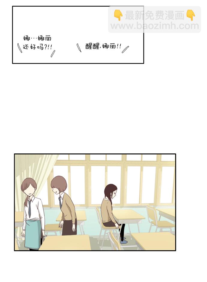 🍱少女的世界 [第3话] 不要用哀伤的眼神看我（上） 第27页