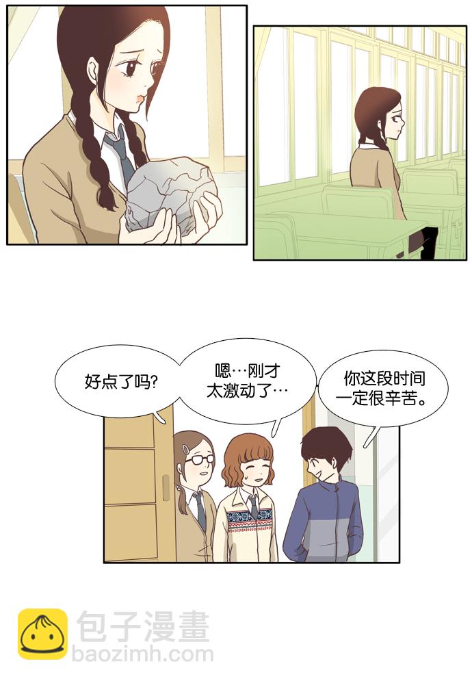 🍱少女的世界 [第3话] 不要用哀伤的眼神看我（上） 第28页
