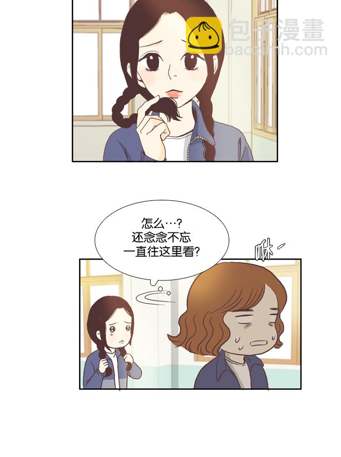 🍱少女的世界 [第3话] 不要用哀伤的眼神看我（上） 第35页