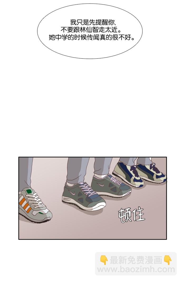 🍱少女的世界 [第3话] 不要用哀伤的眼神看我（上） 第38页