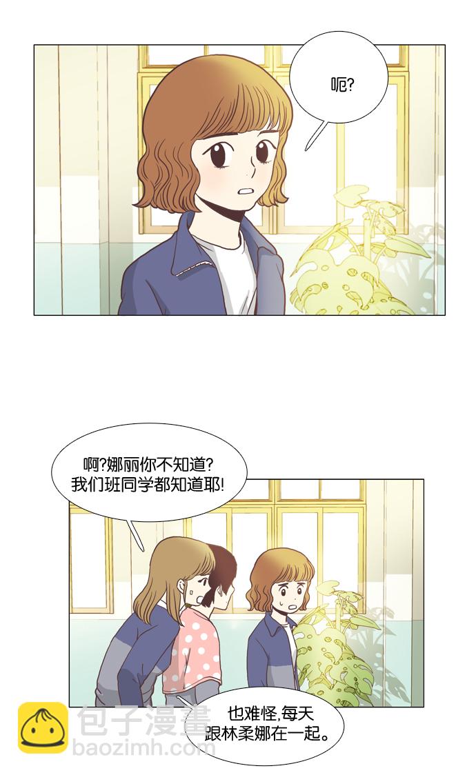 🍱少女的世界 [第3话] 不要用哀伤的眼神看我（上） 第39页