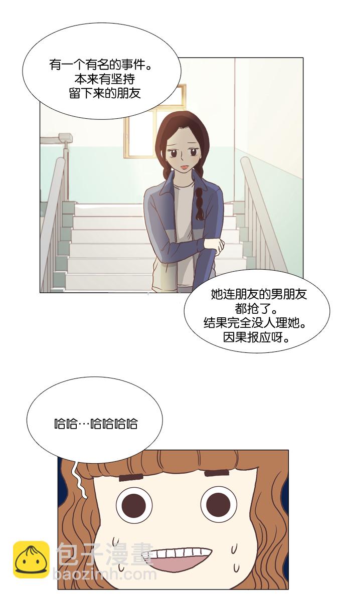 🍱少女的世界 [第3话] 不要用哀伤的眼神看我（上） 第41页