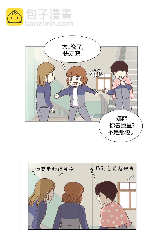 🍱少女的世界 [第3话] 不要用哀伤的眼神看我（上） 第42页