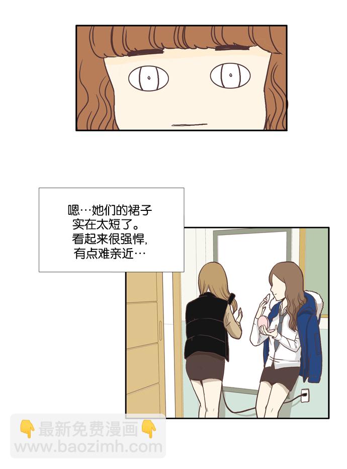 🍱少女的世界 [第3话] 不要用哀伤的眼神看我（上） 第5页