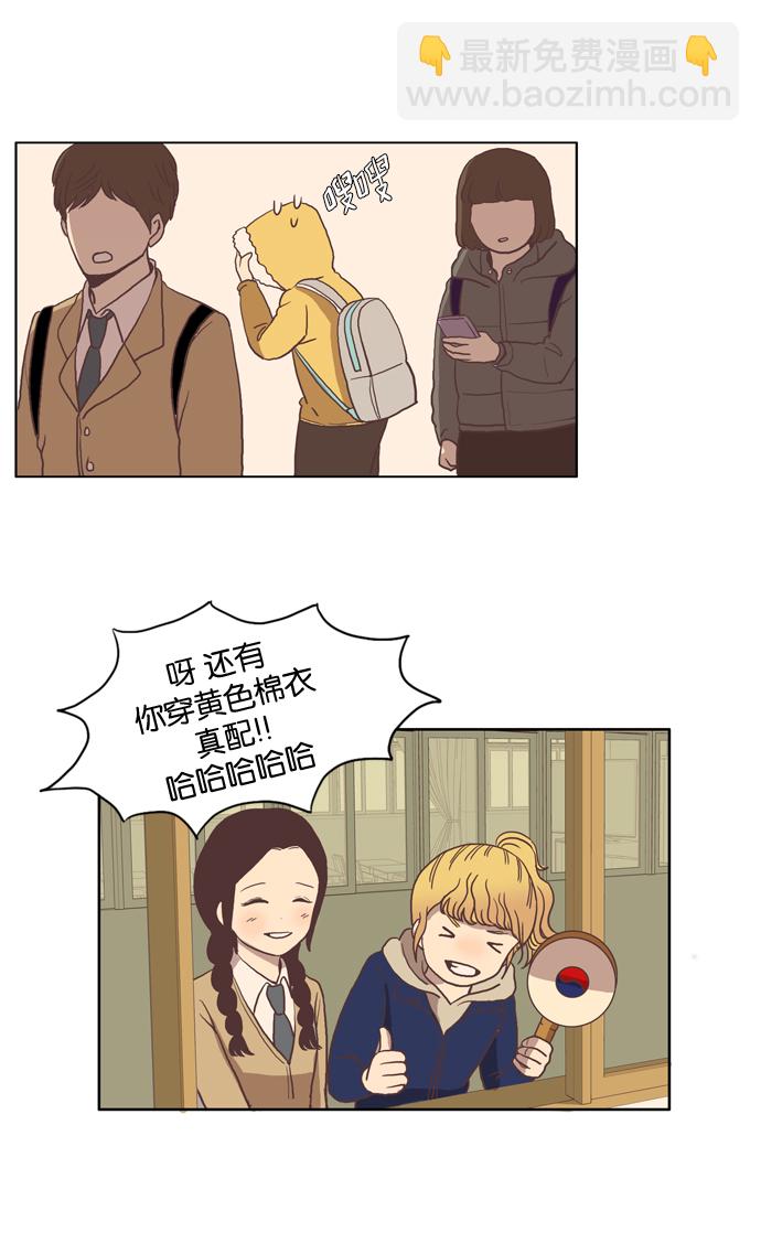 🍱少女的世界 [第21话] 新绰号 第42页