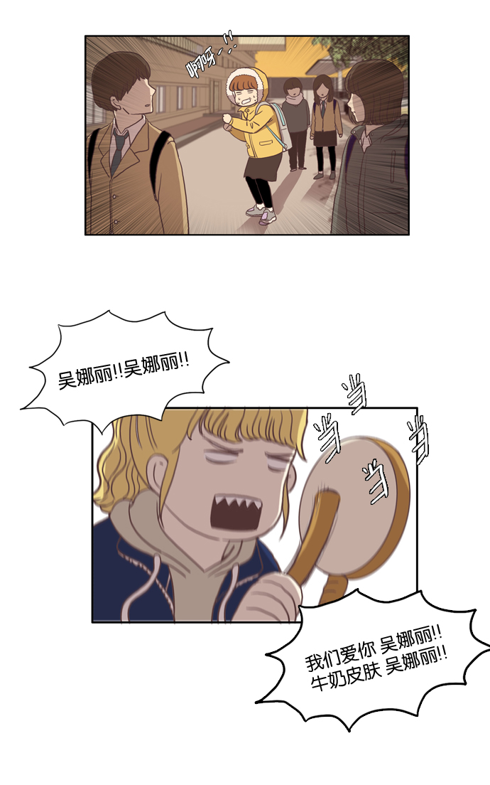 🍱少女的世界 [第21话] 新绰号 第43页